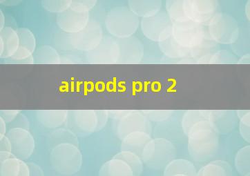  airpods pro 2